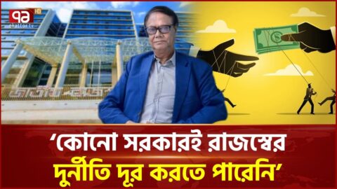 নতুন বাজেট বাস্তবায়নে অর্থনৈতিক সক্ষমতা রয়েছে? | Ahsan H. Mansur | Budget | Ekattor TV